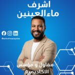 Maalaynine Achraf